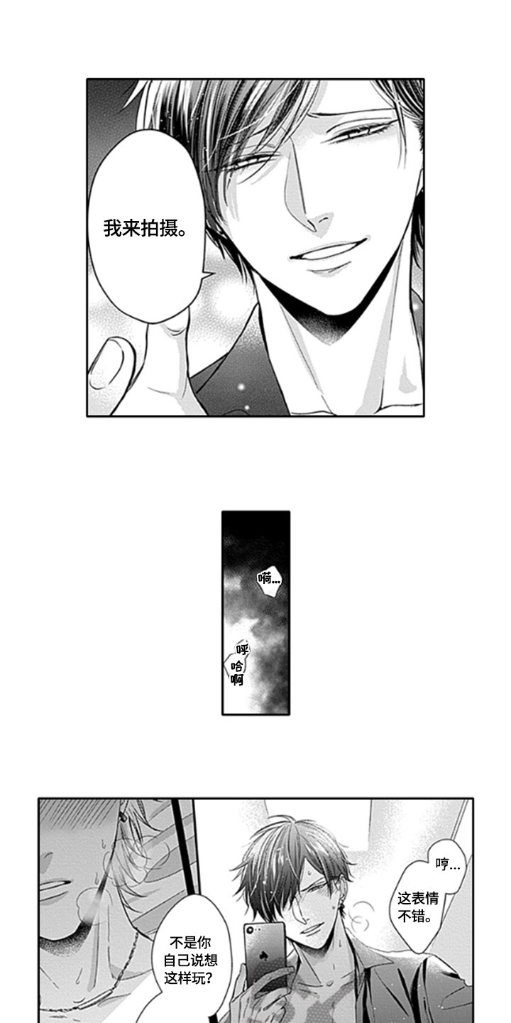 如何包含漫画,第18章：拍摄5图