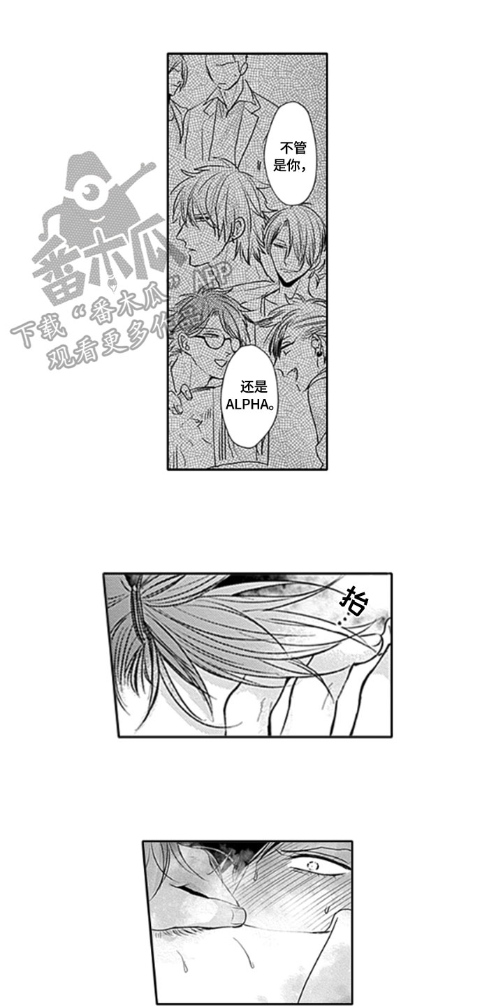 如何包含漫画,第13章：破门而入5图