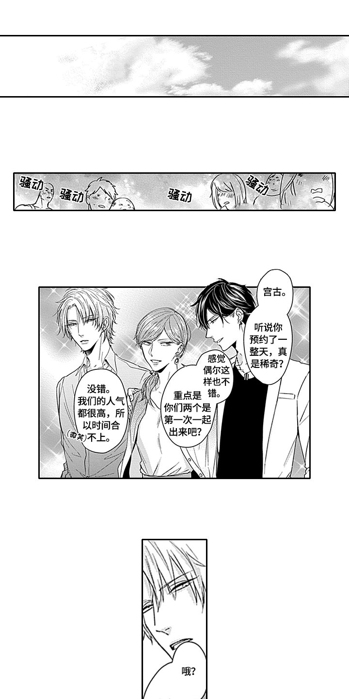 如何包含漫画,第3章：要求1图
