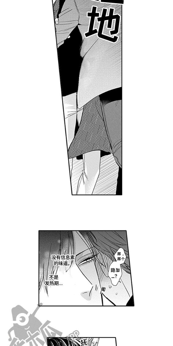 如何包含漫画,第7章：客人3图