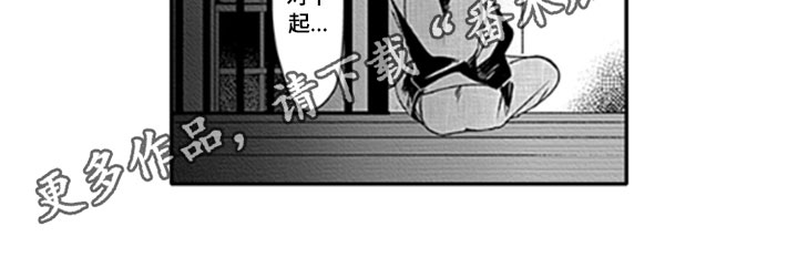 如何包含漫画,第25章：【番外】苦闷3图