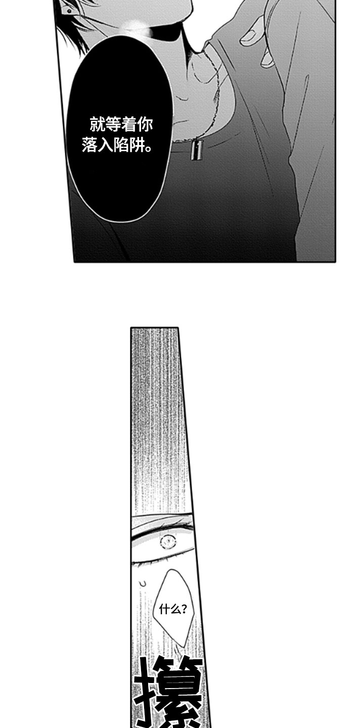 如何包含漫画,第5章：改变3图