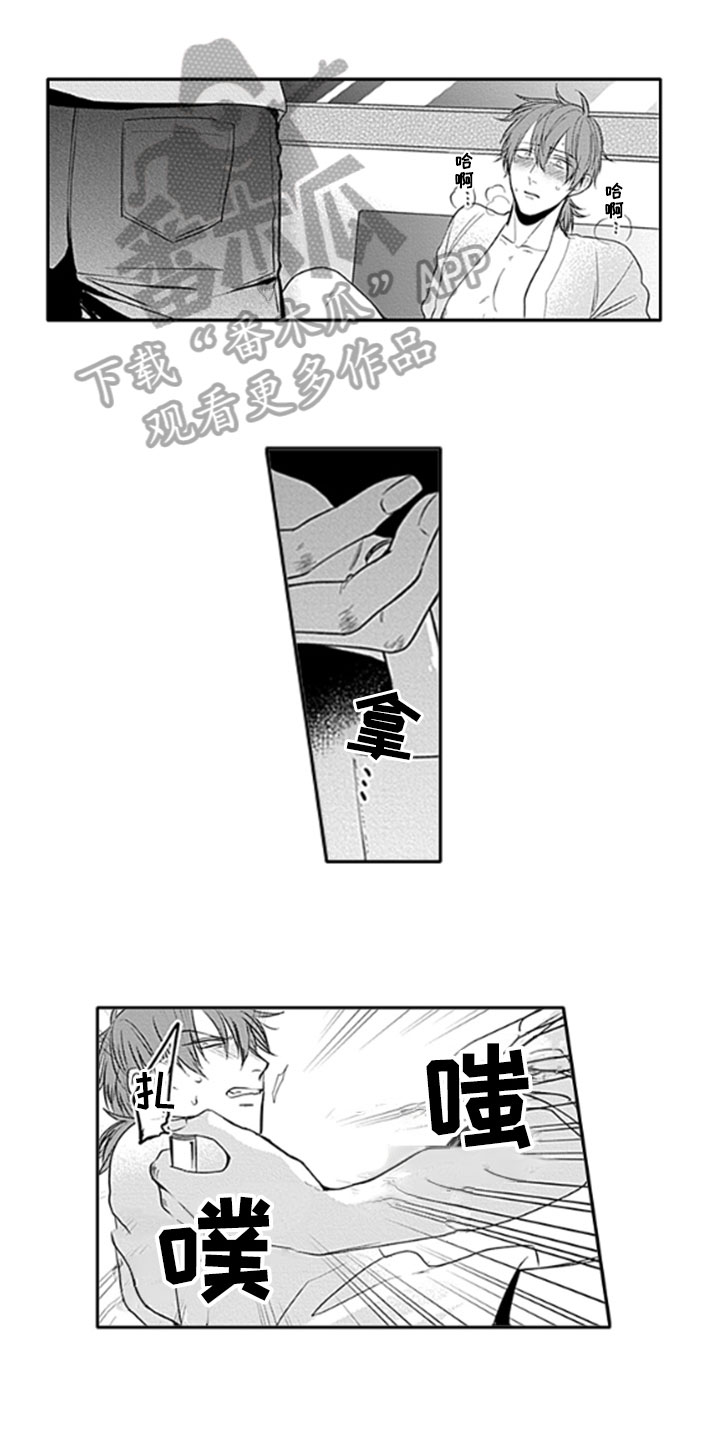 如何包含漫画,第14章：解救1图