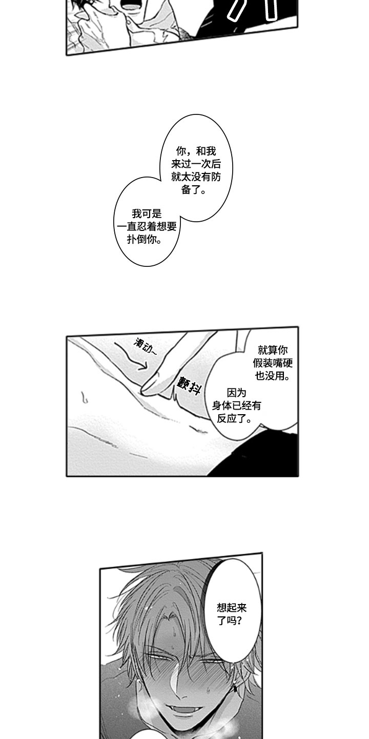 如何包含漫画,第6章：教导3图