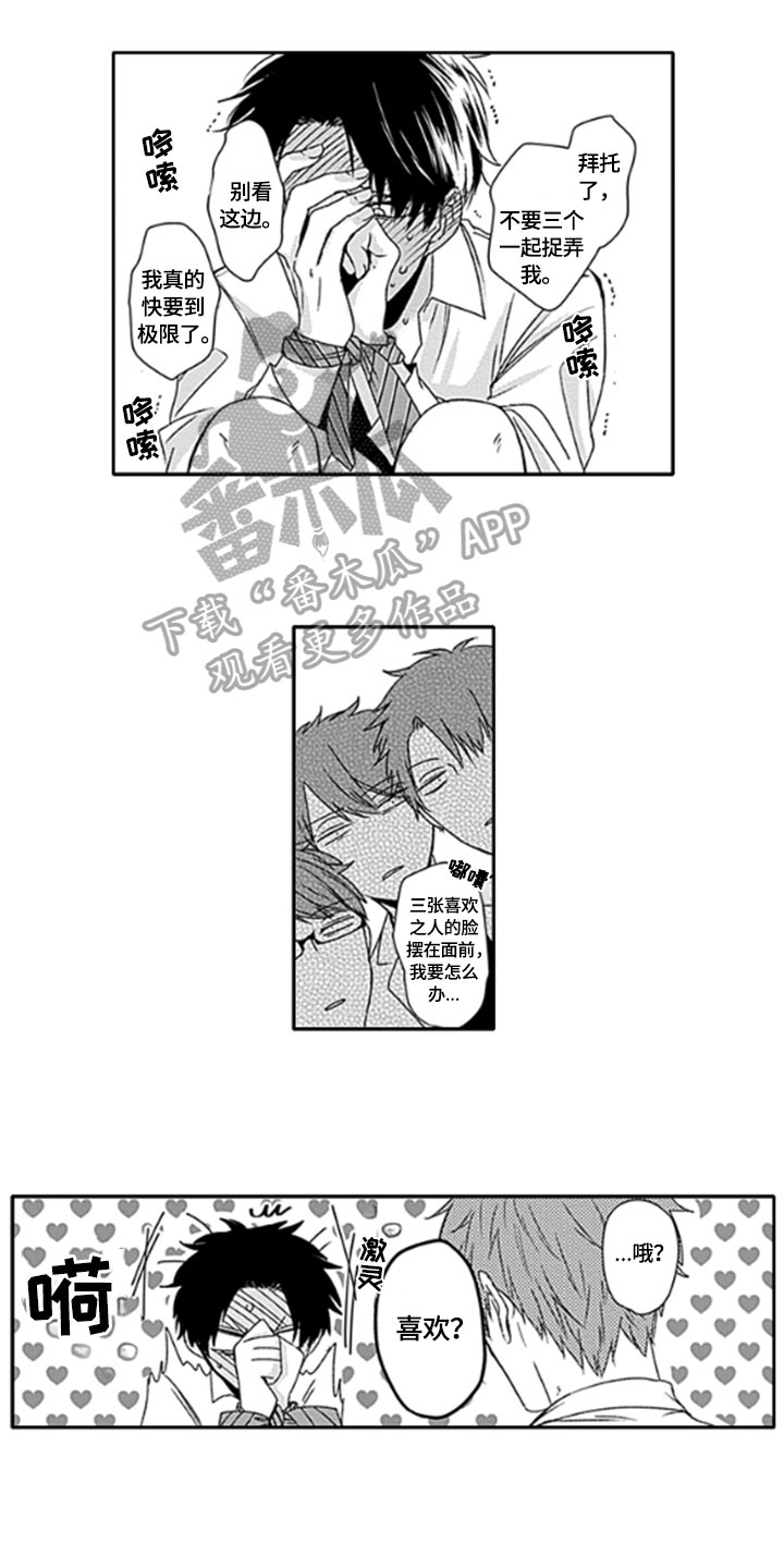 如何包含漫画,第22章：【番外】想法1图