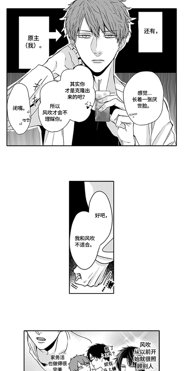 如何包含漫画,第20章：【番外】害羞3图