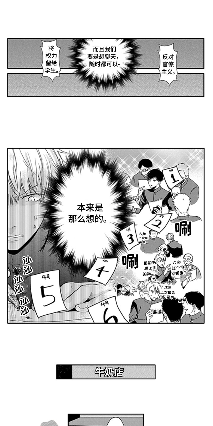 如何包含漫画,第24章：【番外】繁忙3图