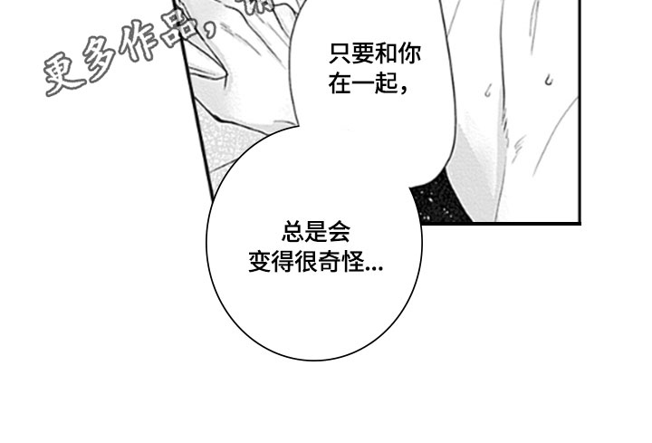 如何包含漫画,第16章：很奇怪5图