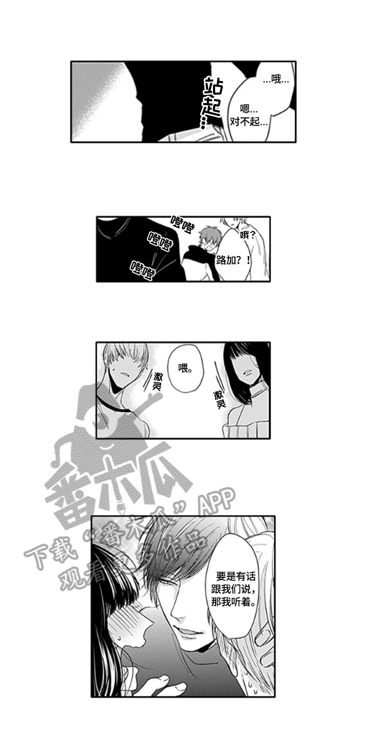如何包含漫画,第9章：保护5图
