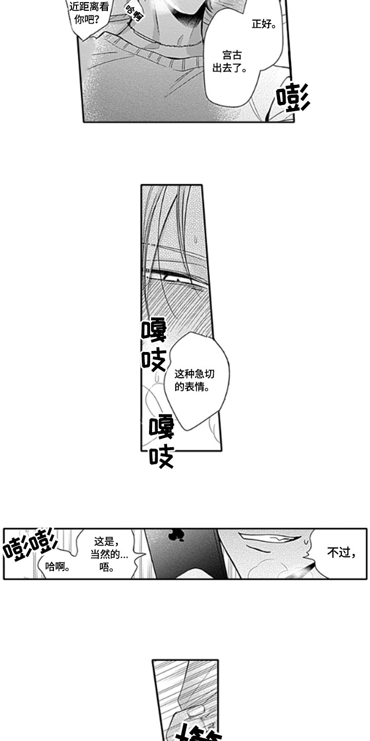 如何包含漫画,第18章：拍摄3图