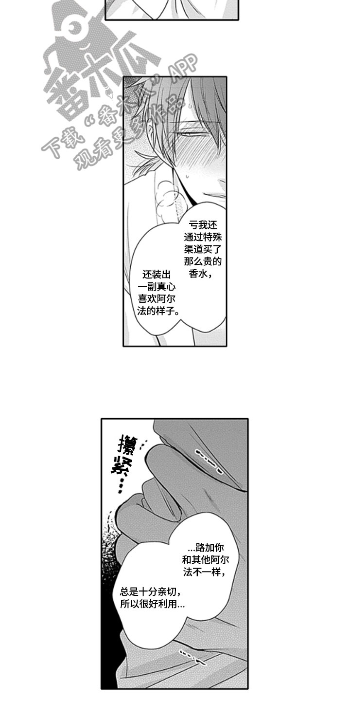 如何包含漫画,第14章：解救4图