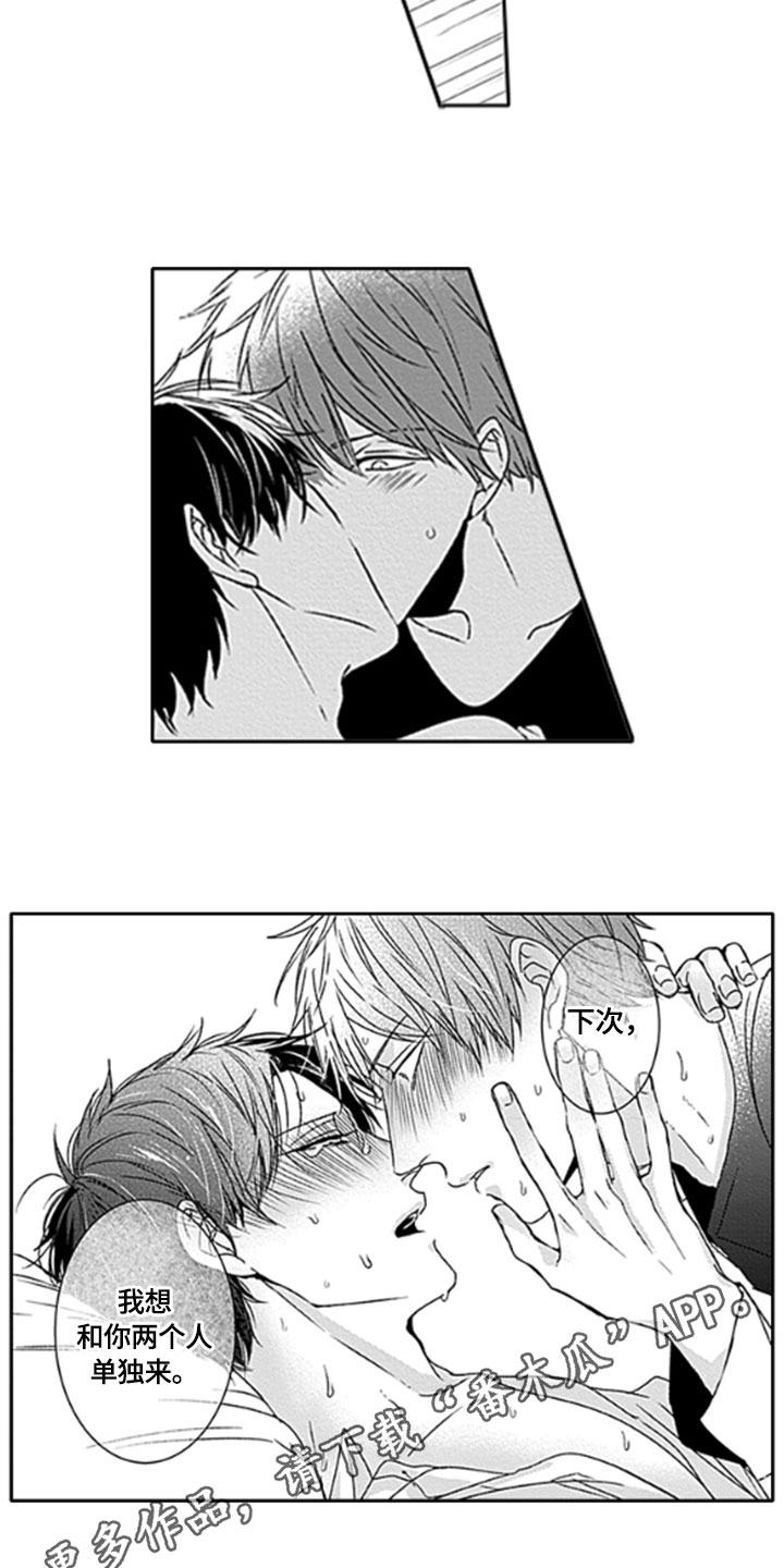 如何包含漫画,第22章：【番外】想法1图