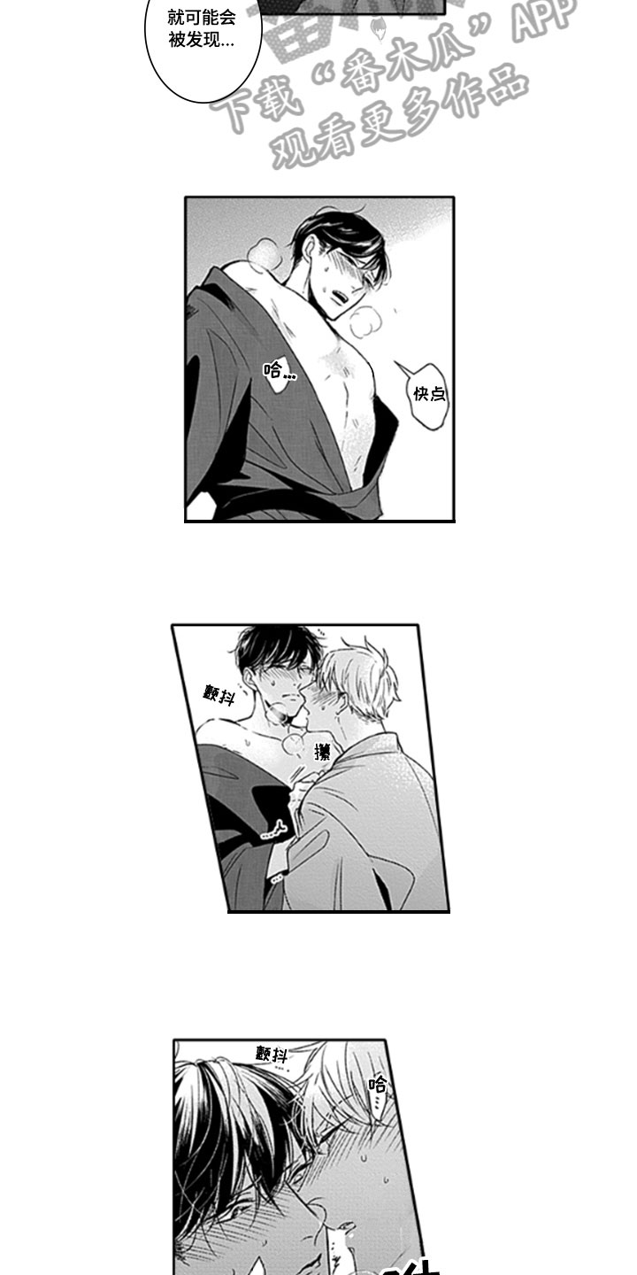 如何包含漫画,第26章：【番外】好主意4图