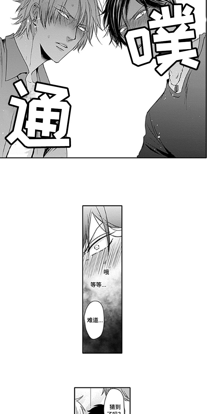 如何包含漫画,第4章：香水4图