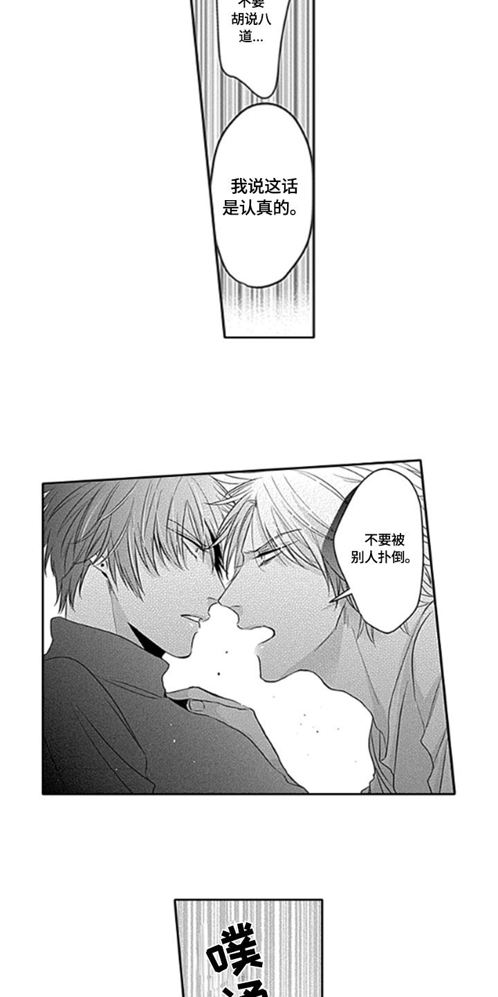 如何包含漫画,第10章：异常3图