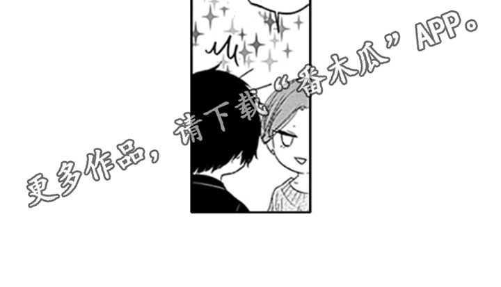 如何包含漫画,第17章：既视感5图