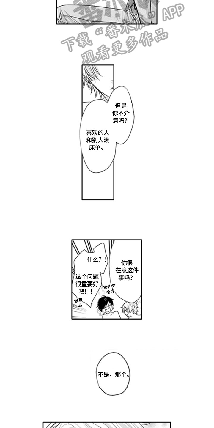 如何包含漫画,第17章：既视感4图