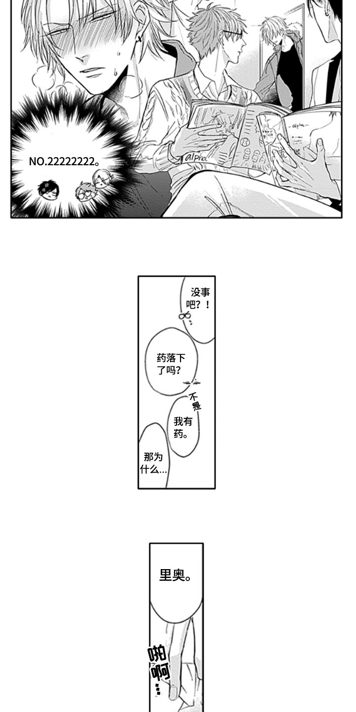 如何包含漫画,第5章：改变5图