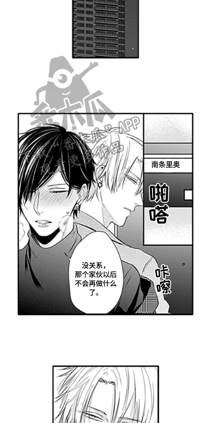 如何包含漫画,第15章：顾虑1图