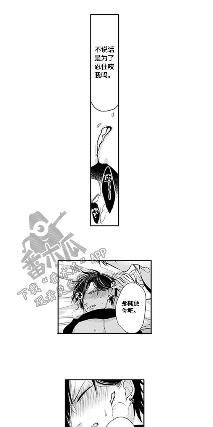如何包含漫画,第13章：破门而入1图