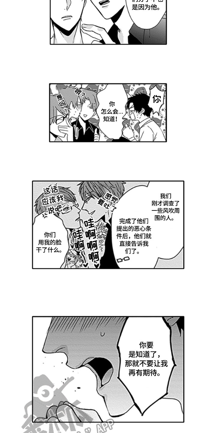 如何包含漫画,第22章：【番外】想法4图