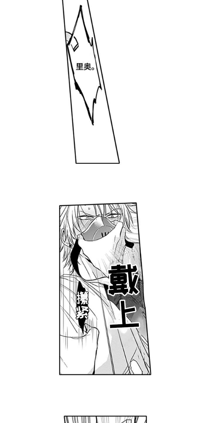 如何包含漫画,第11章：推开5图