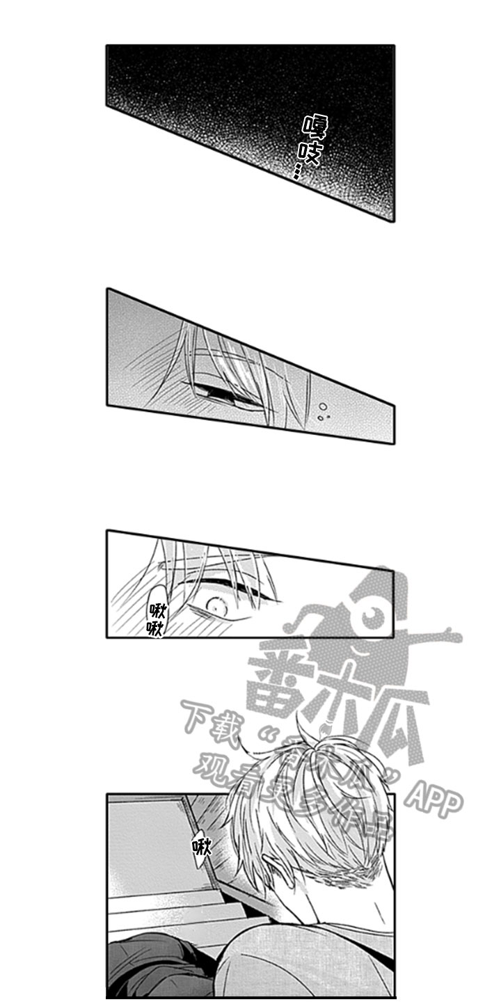 如何包含漫画,第26章：【番外】好主意1图