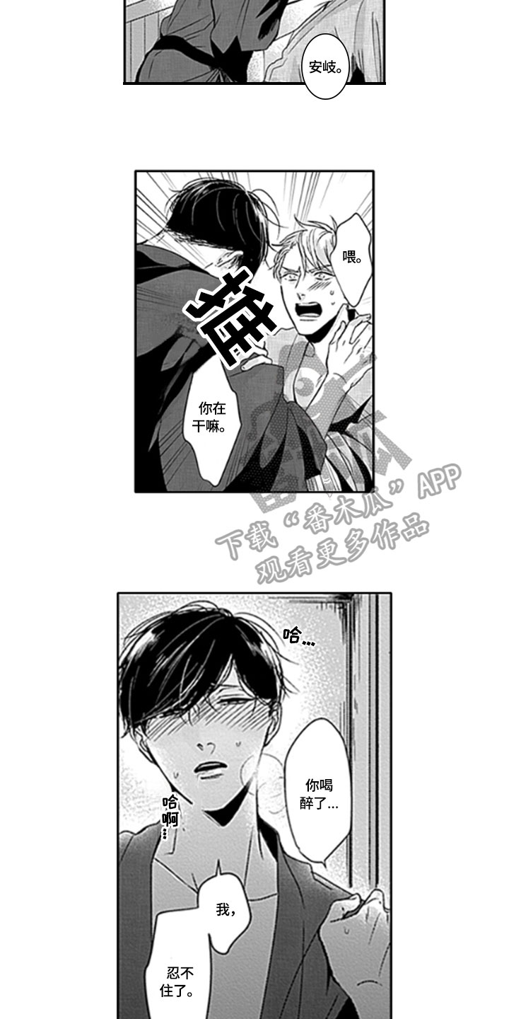 如何包含漫画,第26章：【番外】好主意3图