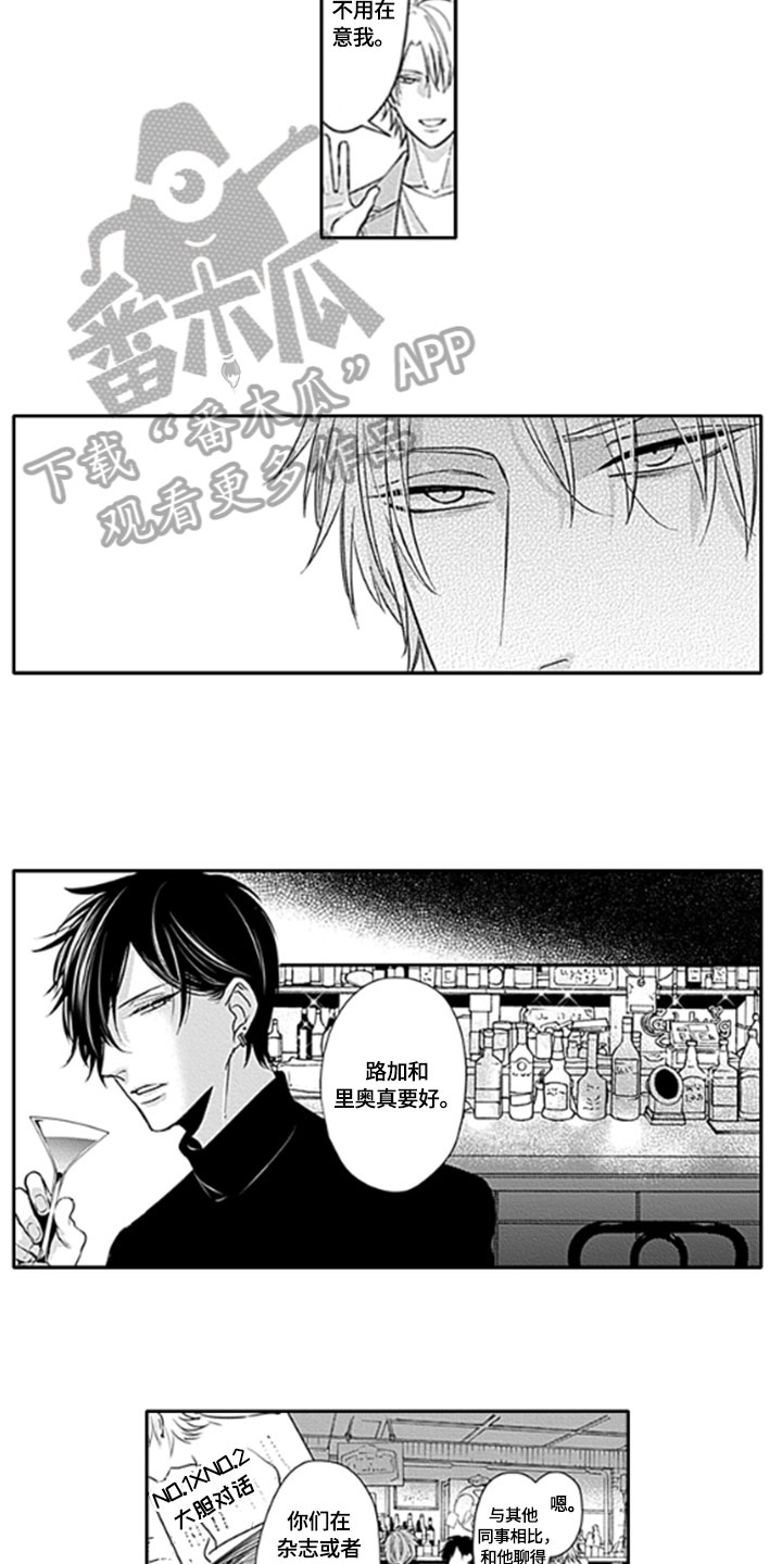 如何包含漫画,第8章：感受5图