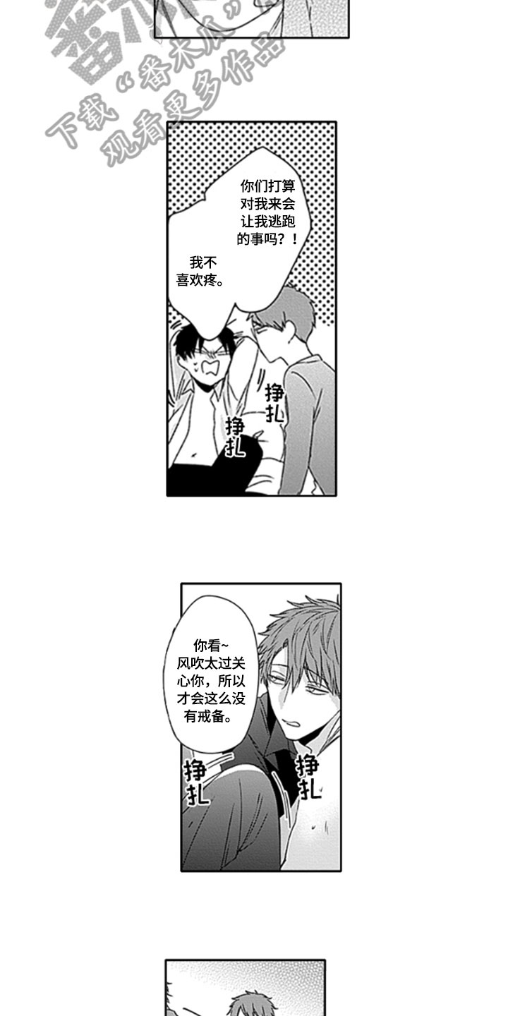 如何包含漫画,第21章：【番外】不开玩笑3图