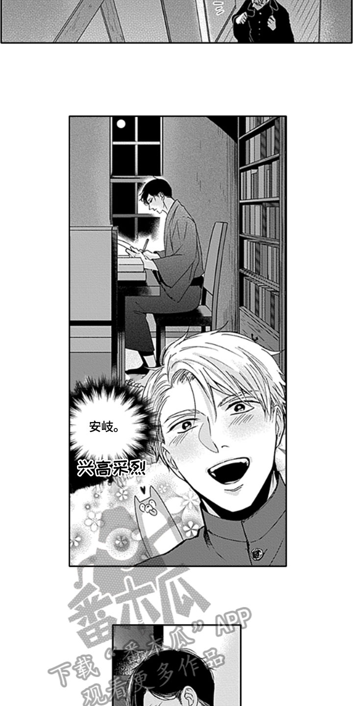 如何包含漫画,第24章：【番外】繁忙1图
