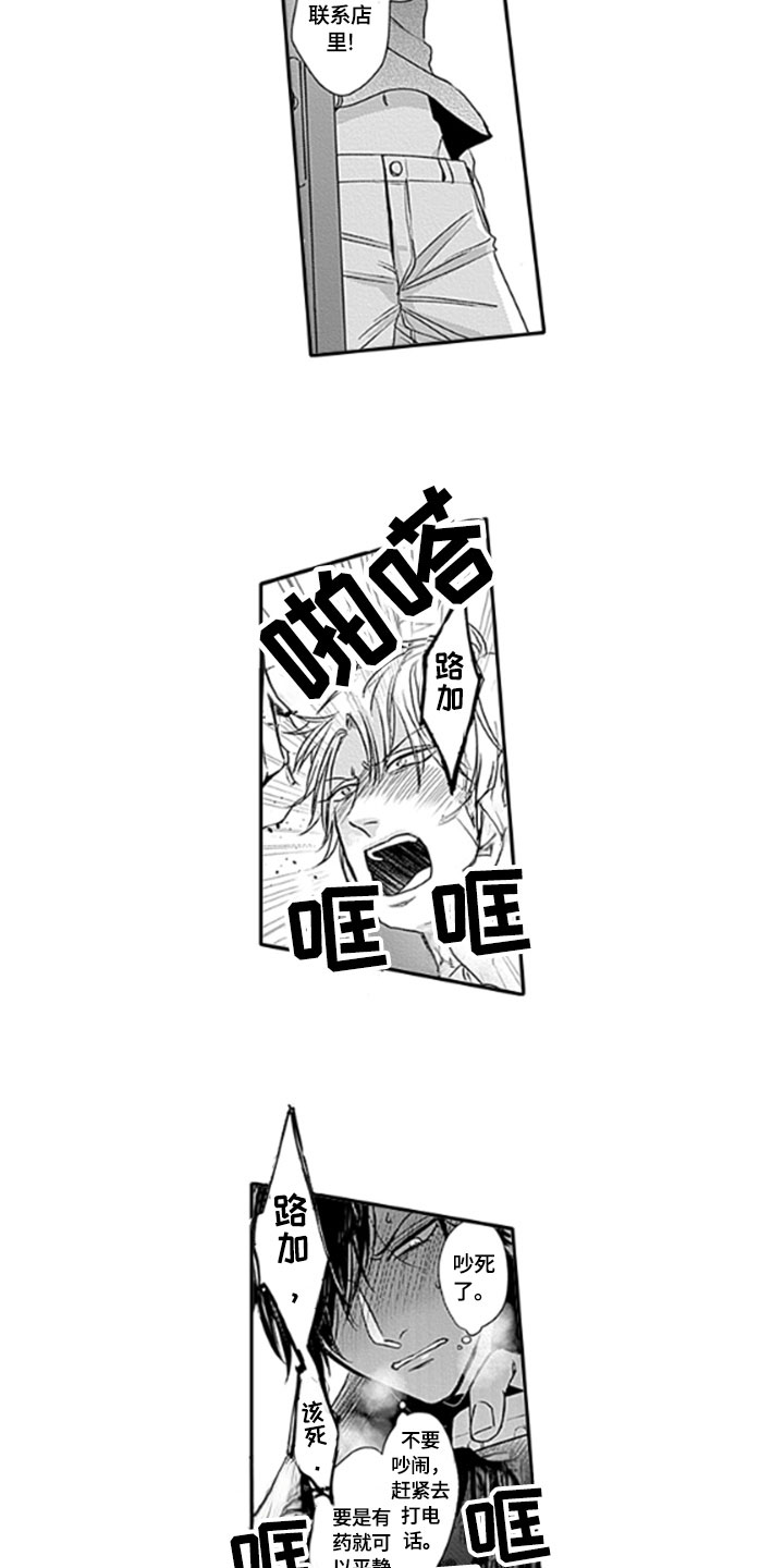 如何包含漫画,第11章：推开2图