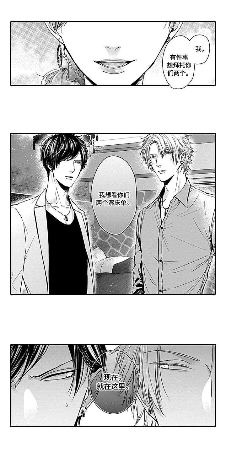 如何包含漫画,第1章：工作态度1图