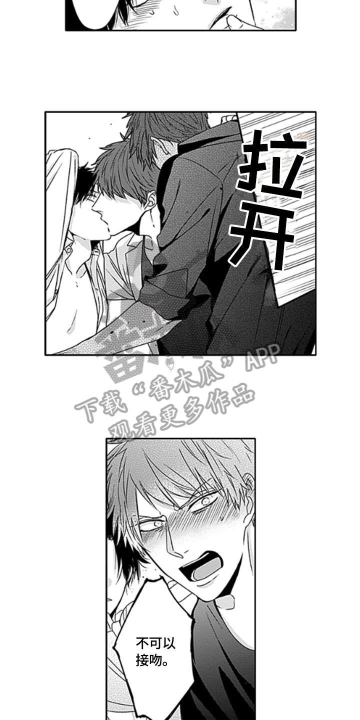 如何包含漫画,第21章：【番外】不开玩笑5图