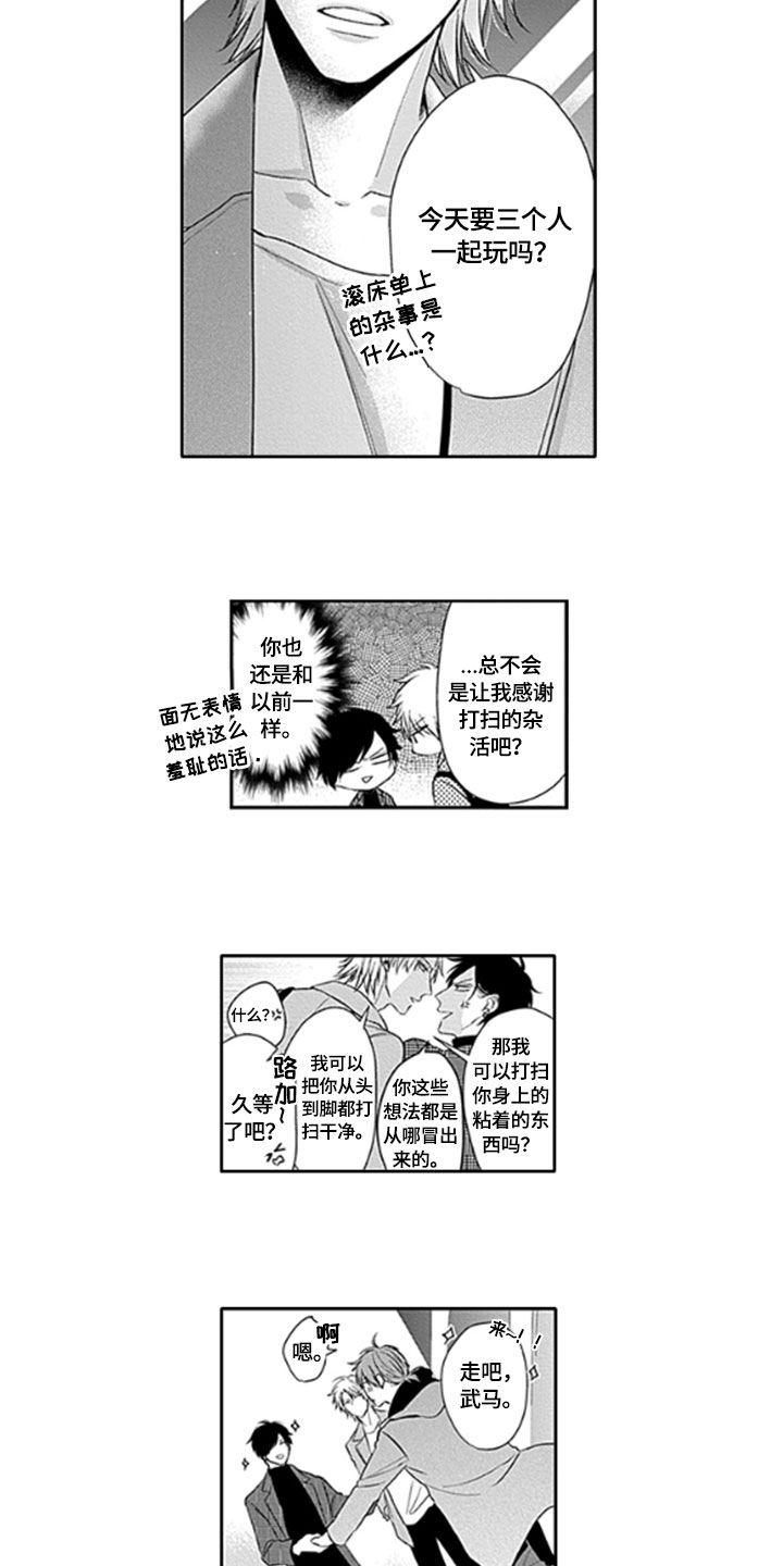 如何包含漫画,第8章：感受3图