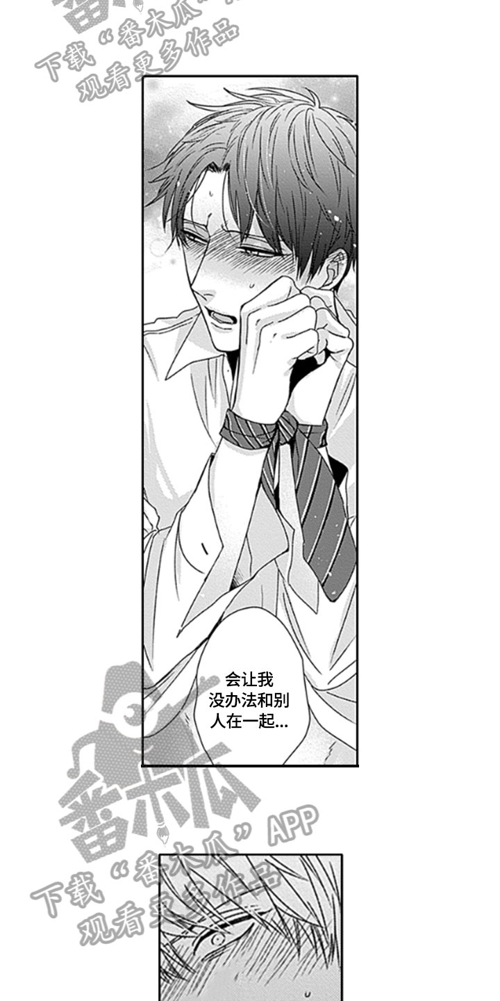 如何包含漫画,第22章：【番外】想法5图