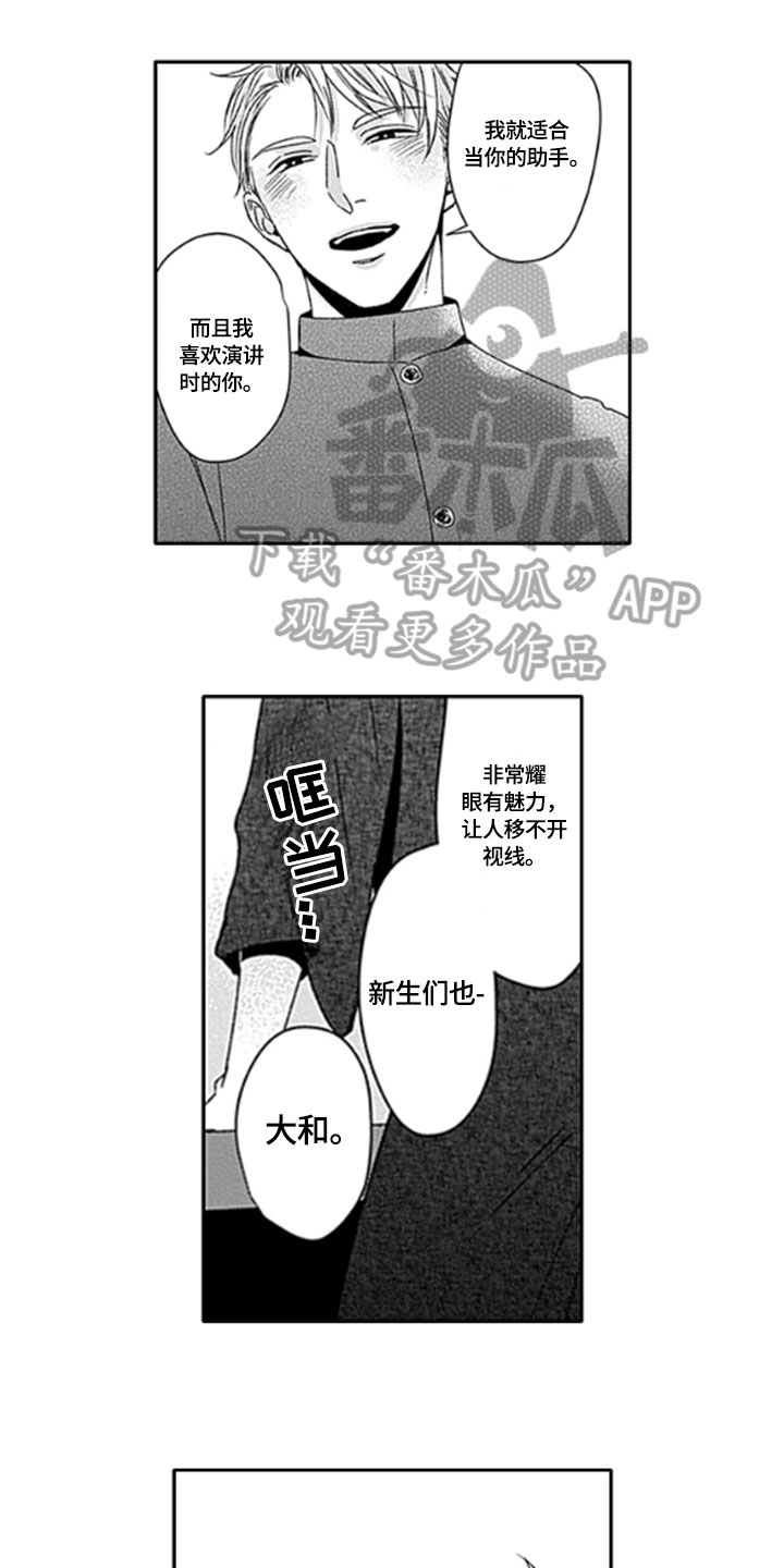 如何包含漫画,第25章：【番外】苦闷1图