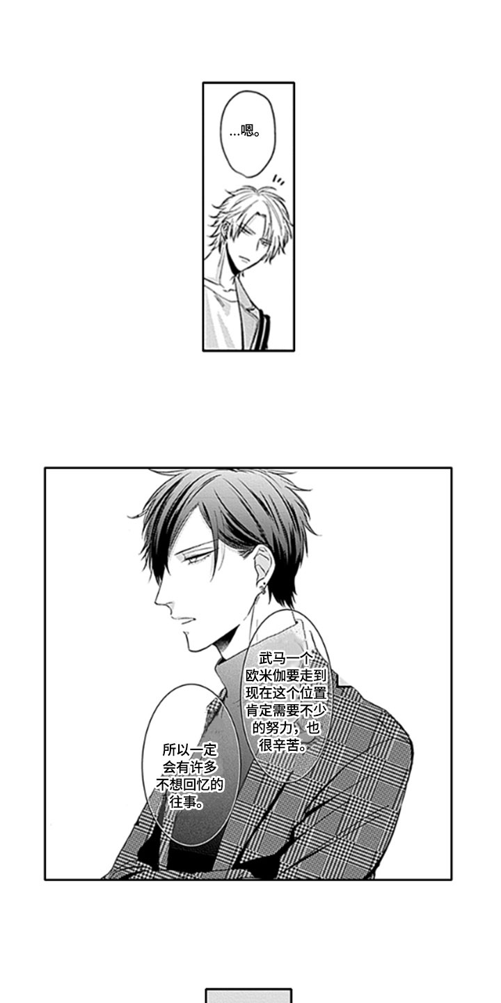 如何包含漫画,第8章：感受5图