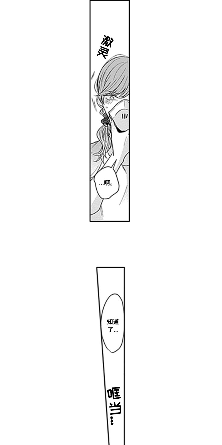 如何包含漫画,第4章：香水2图