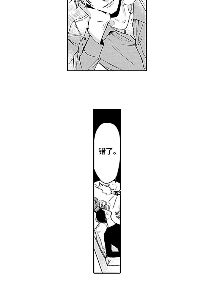 如何包含漫画,第2章：迟到2图