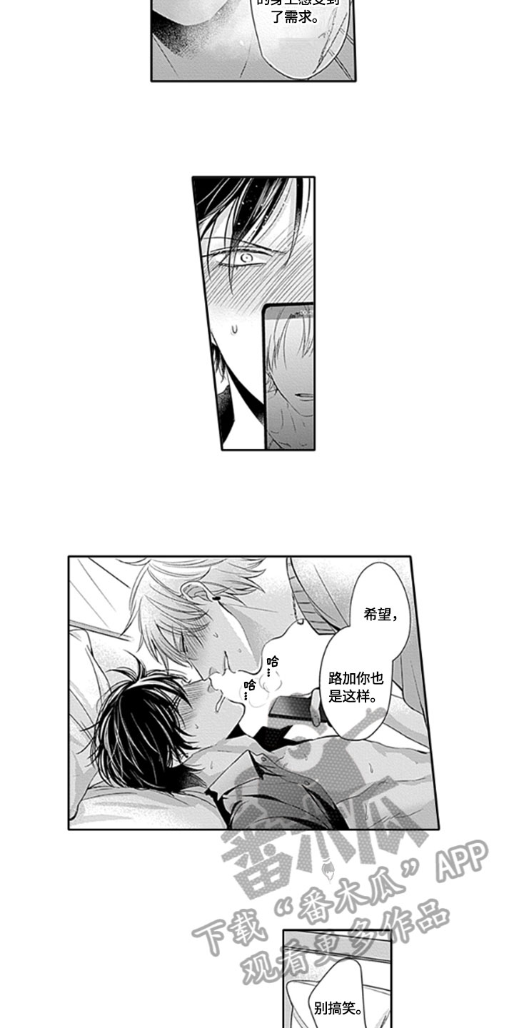 如何包含漫画,第19章：留存【完结】4图