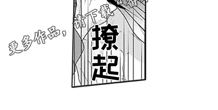 如何包含漫画,第4章：香水5图
