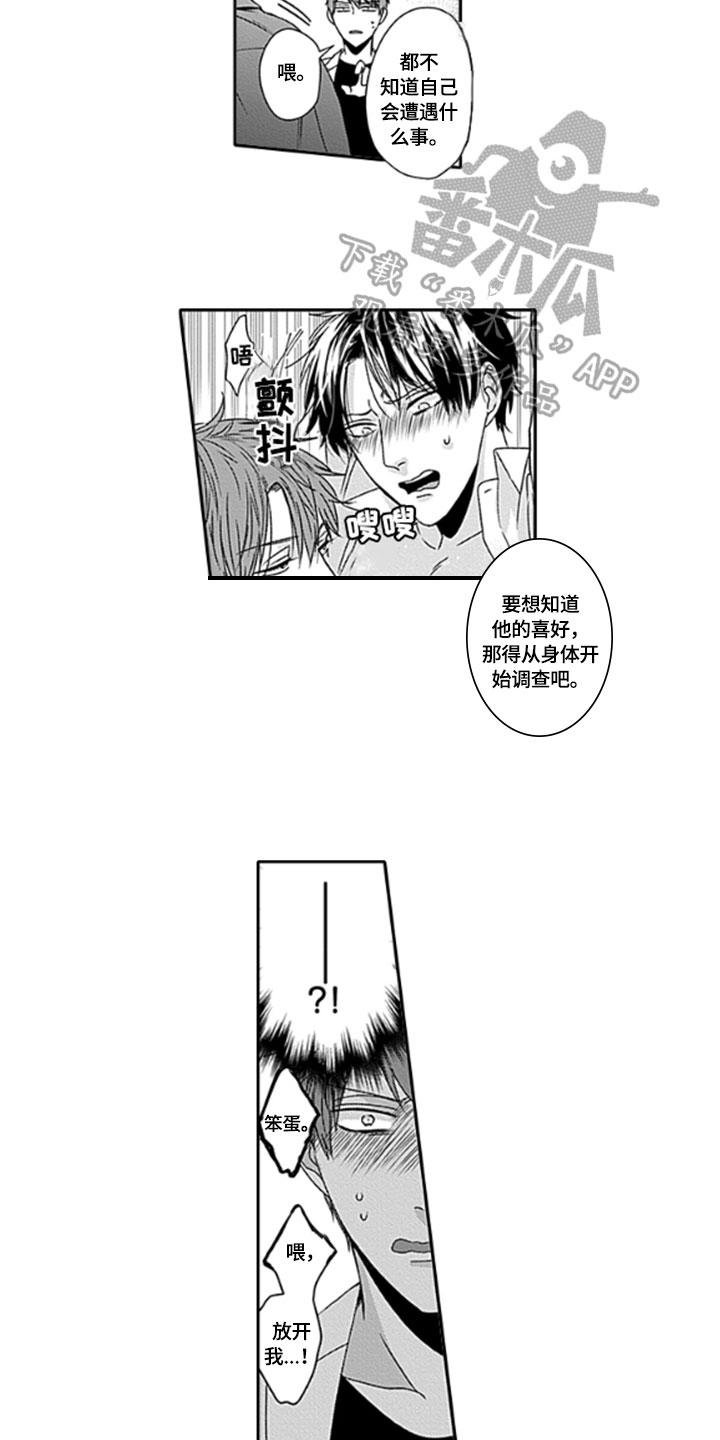 如何包含漫画,第21章：【番外】不开玩笑4图