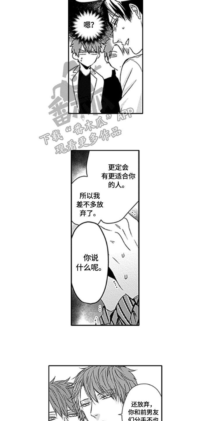 如何包含漫画,第22章：【番外】想法3图