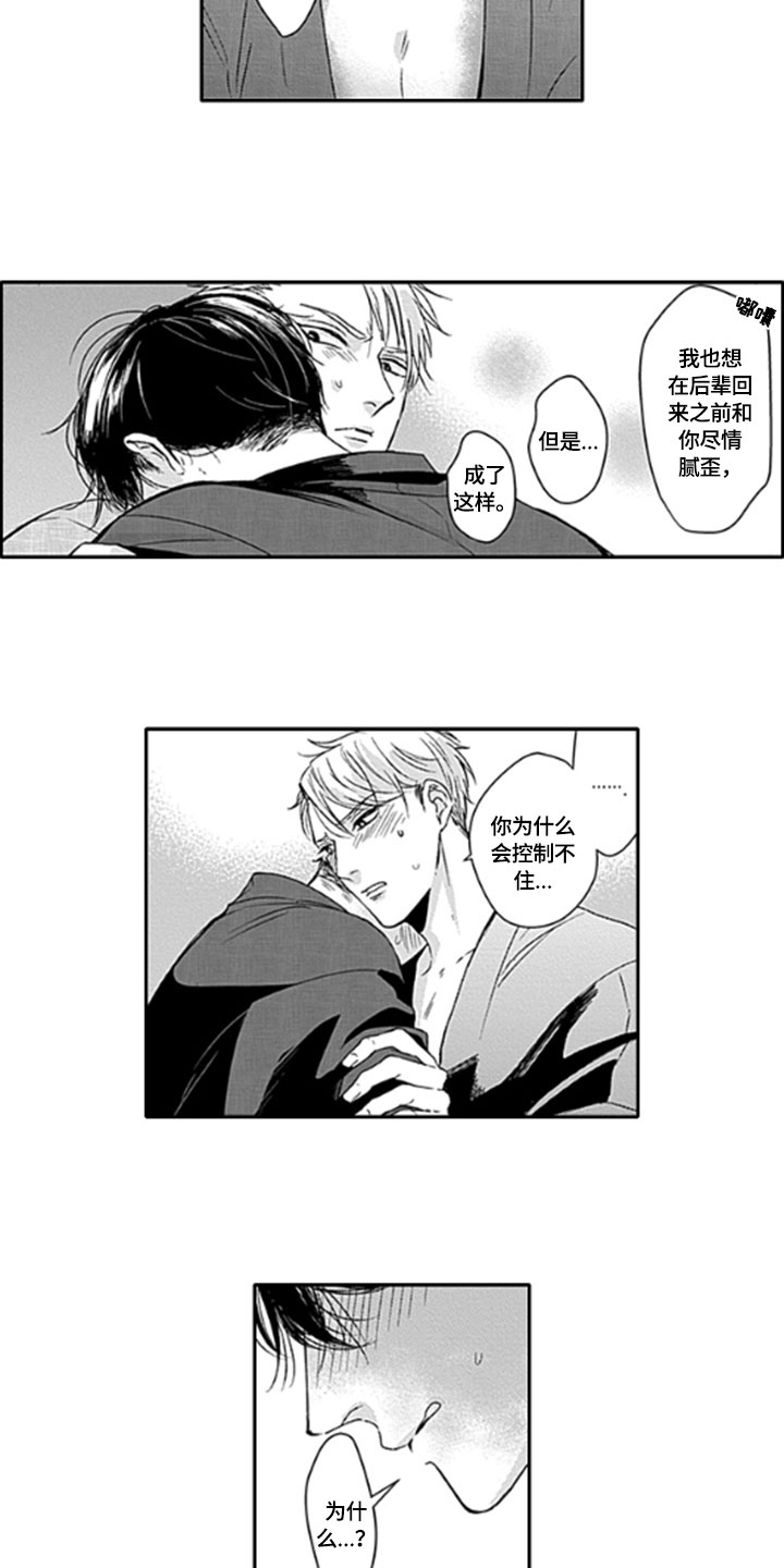 如何包含漫画,第26章：【番外】好主意1图