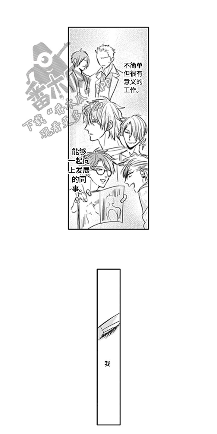 如何包含漫画,第6章：教导2图
