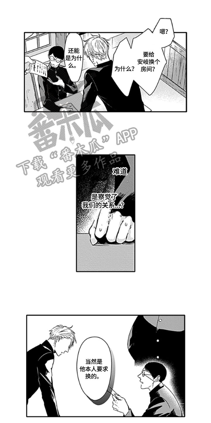 如何包含漫画,第25章：【番外】苦闷2图