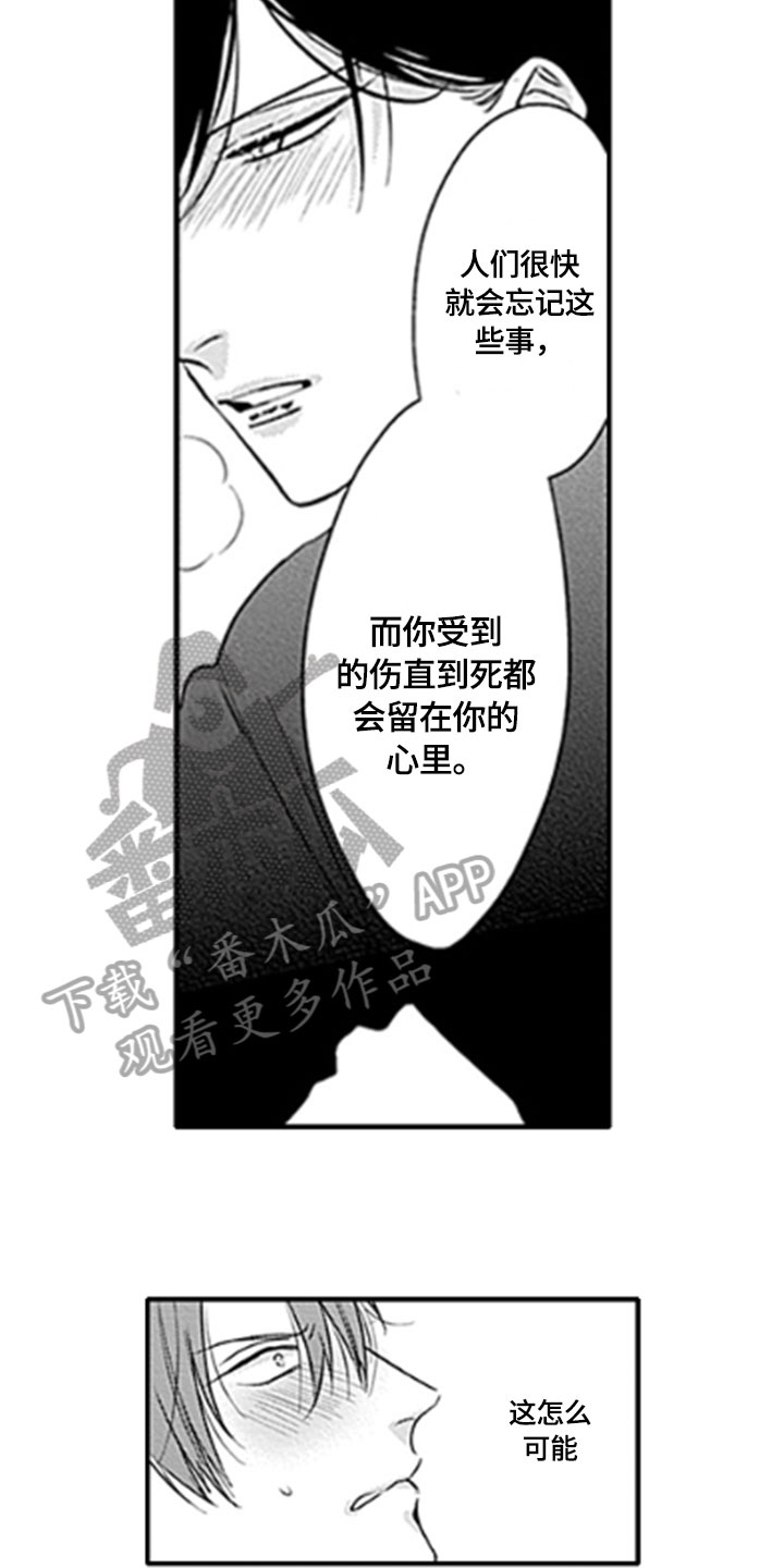 如何包含漫画,第15章：顾虑4图