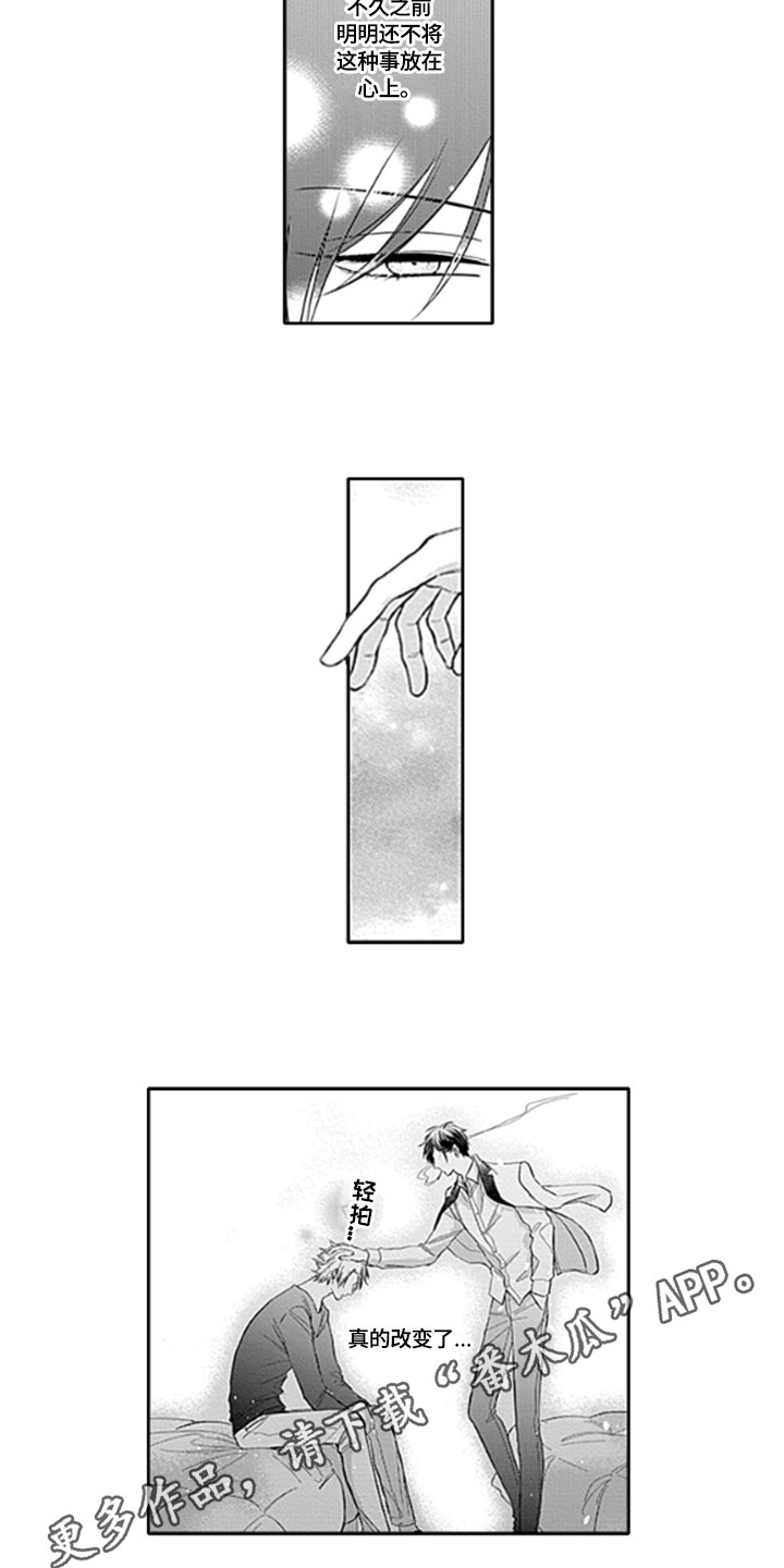 如何包含漫画,第5章：改变5图