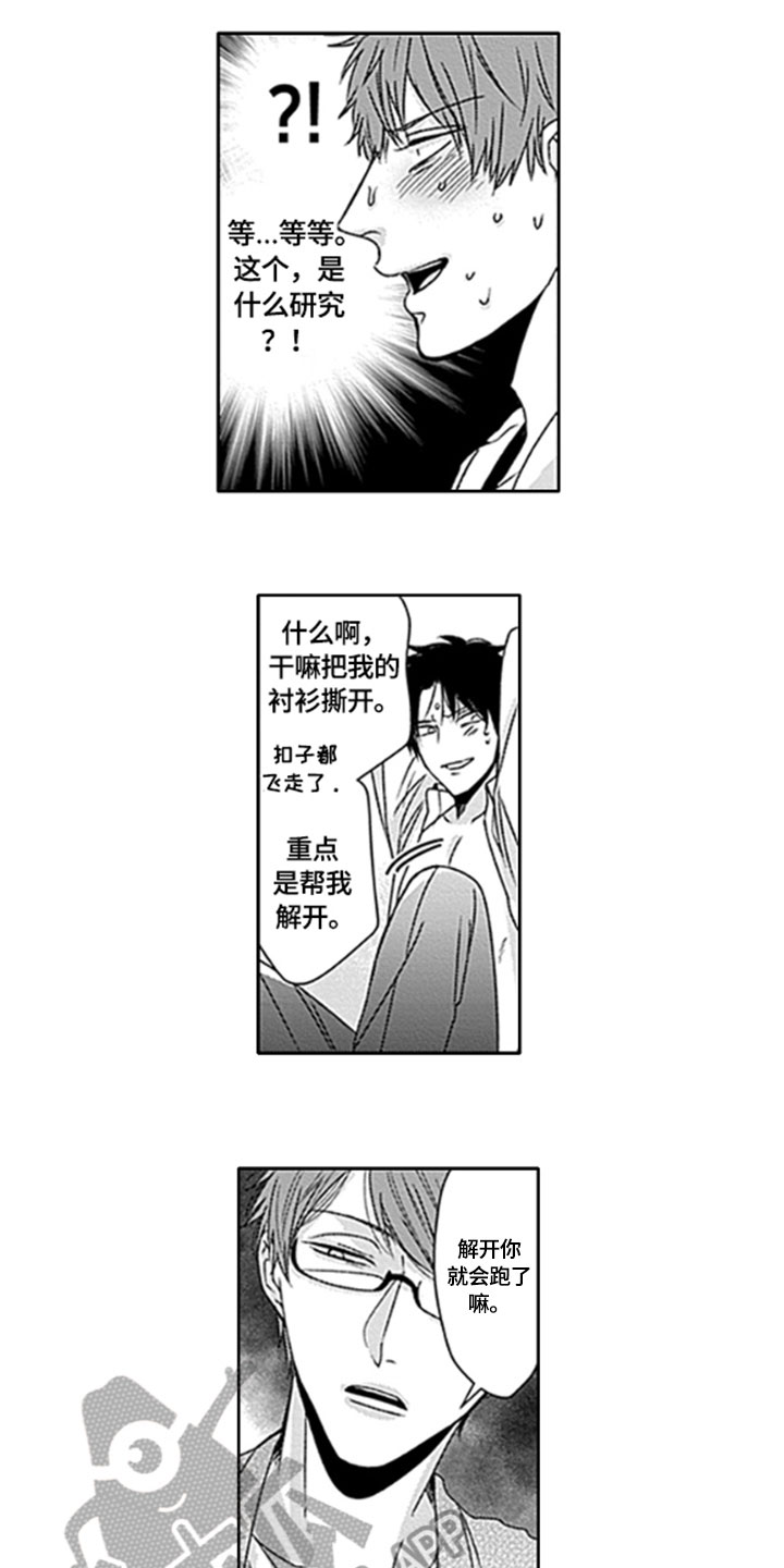 如何包含漫画,第21章：【番外】不开玩笑2图